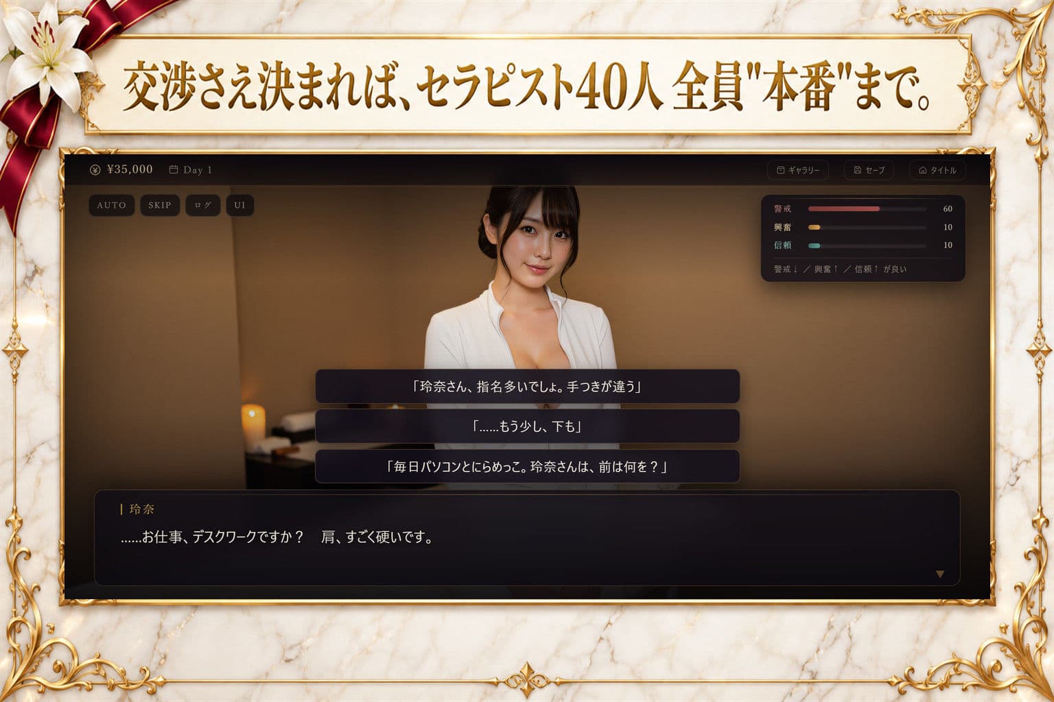 メンズエステ裏オプ交渉師〜抜きなしの店で、セラピスト40人を本番まで落とす〜 サンプル3