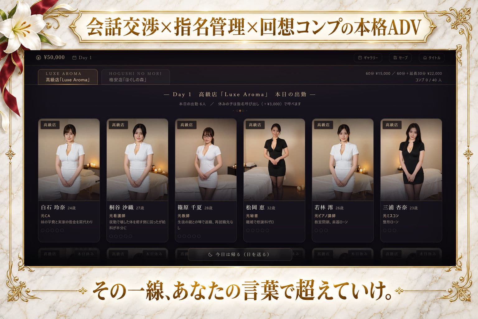 メンズエステ裏オプ交渉師〜抜きなしの店で、セラピスト40人を本番まで落とす〜 サンプル5