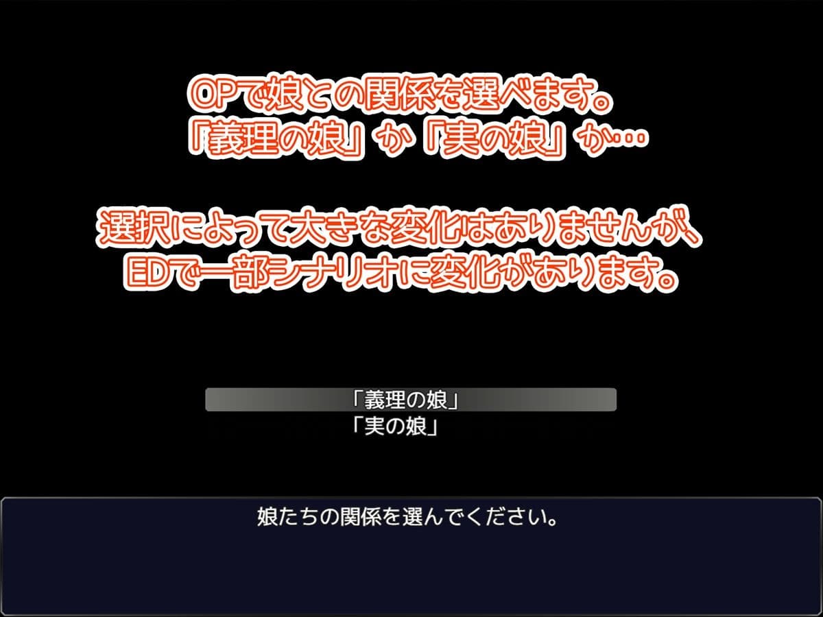 父の魔の手 サンプル1