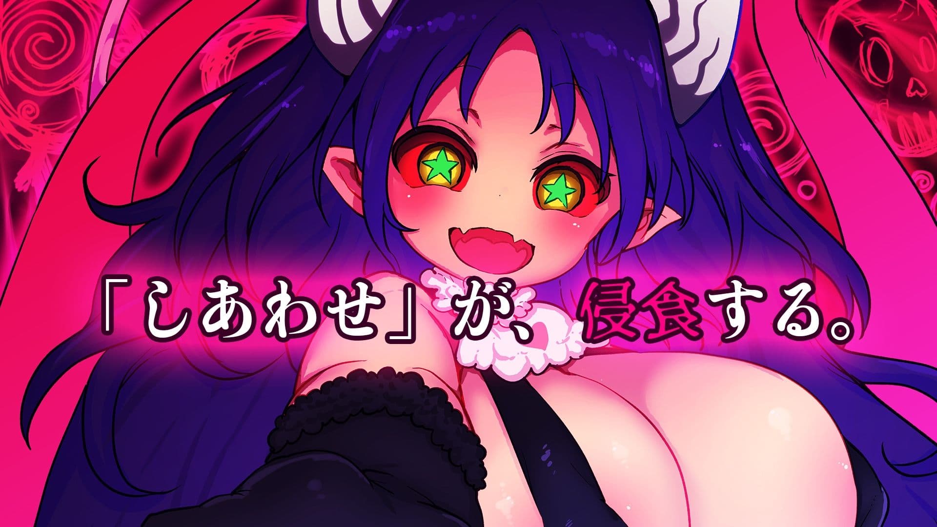 サキュバスプリズン〜乳夢帰還〜 サンプル7