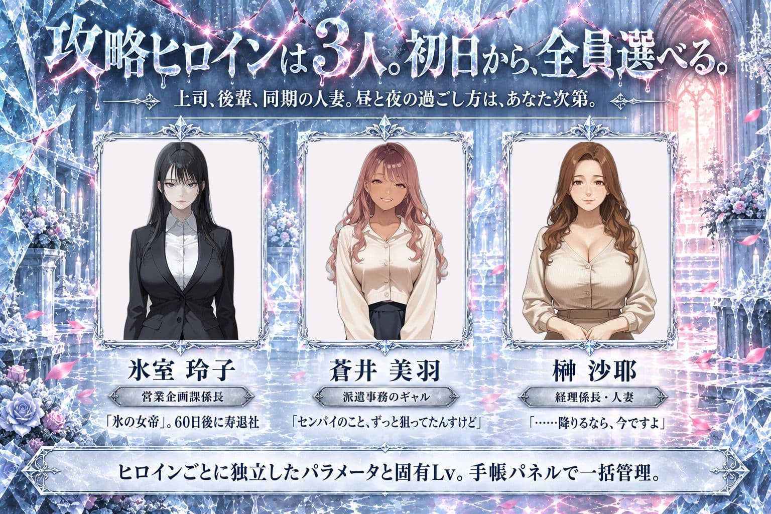 寿退社する鬼上司を堕とすまで サンプル2