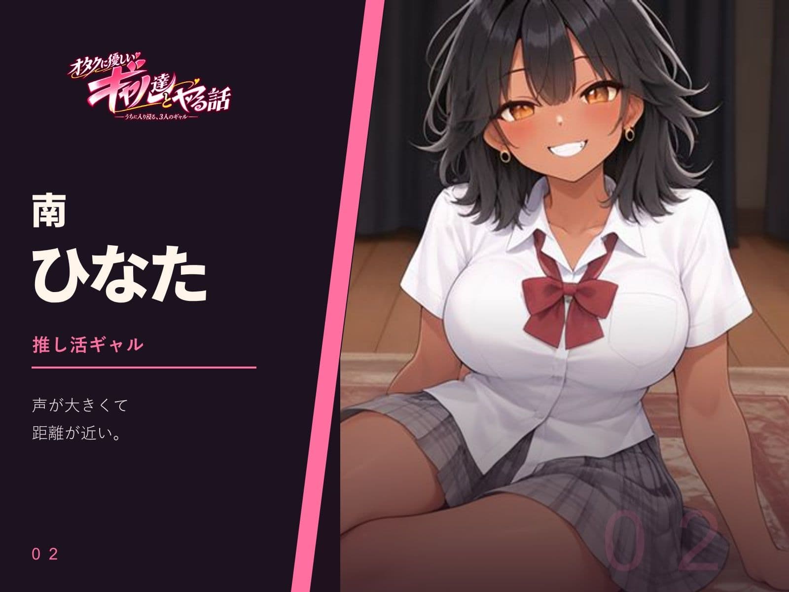 オタクに優しいギャル達とヤる話 サンプル3
