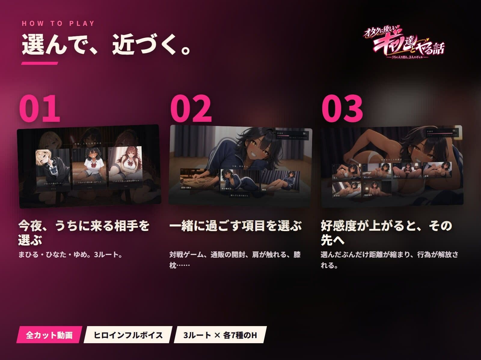 オタクに優しいギャル達とヤる話 サンプル5