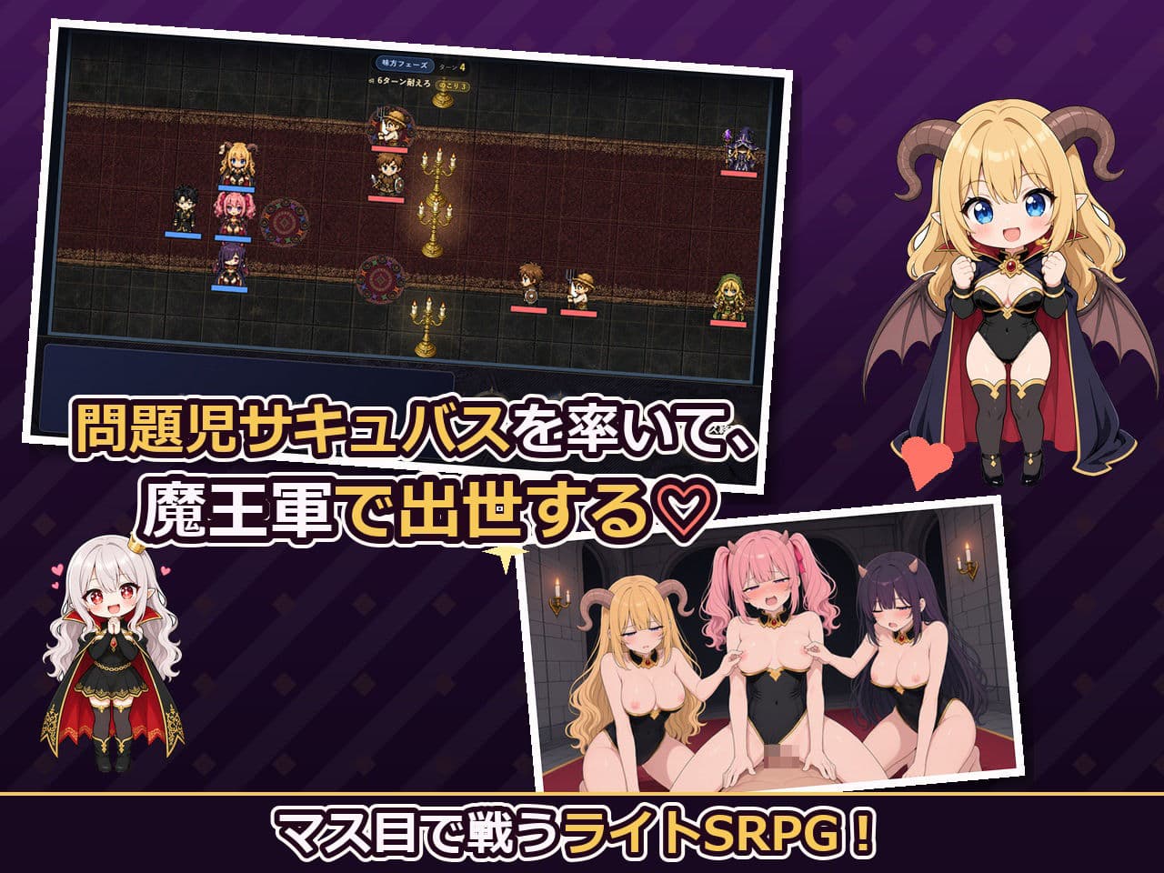サキュバス新規事業部 〜問題児だらけの魔王軍で、振り回されて、搾られて、出世する〜 サンプル1