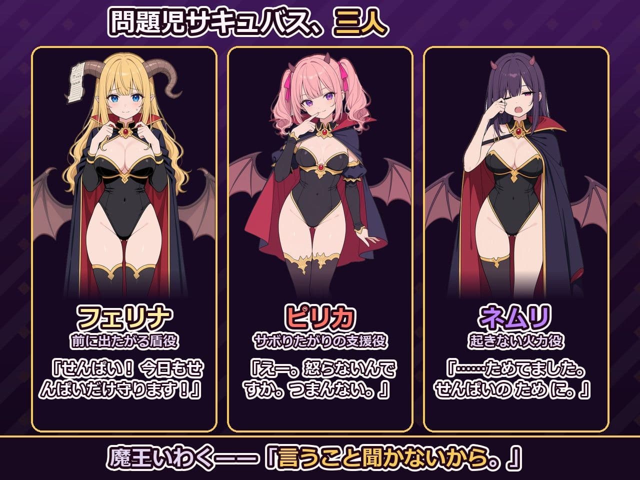サキュバス新規事業部 〜問題児だらけの魔王軍で、振り回されて、搾られて、出世する〜 サンプル8
