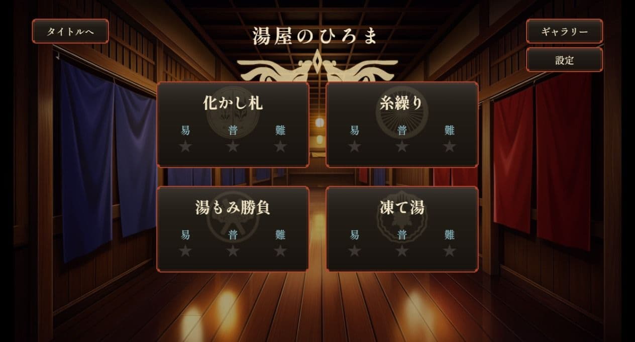 あやかしの湯遊戯 サンプル9