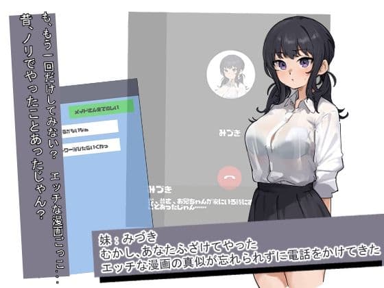 なまいき妹はナカよくシたい サンプル1