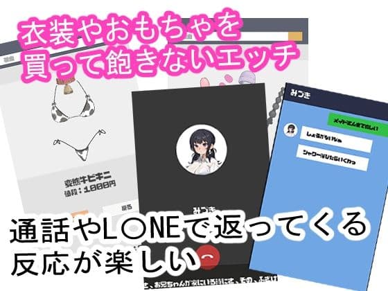 なまいき妹はナカよくシたい サンプル3