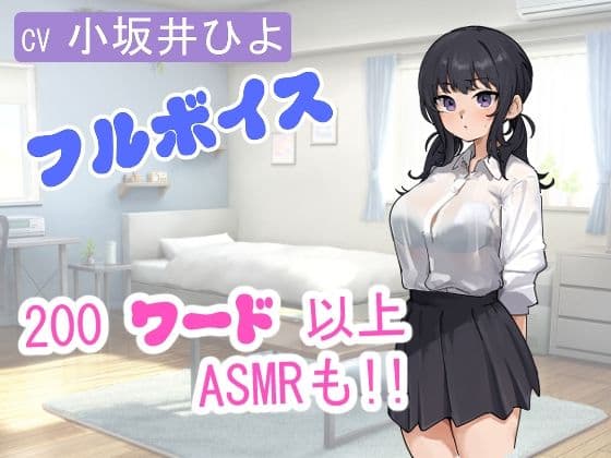 なまいき妹はナカよくシたい サンプル4