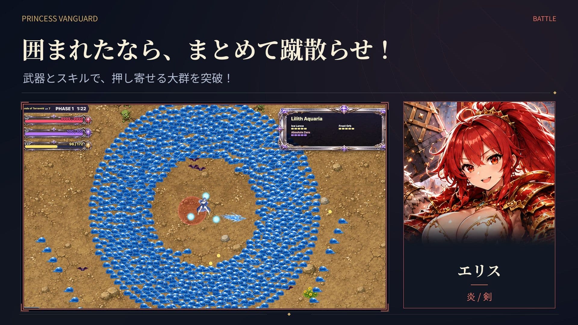Princess Vanguard全年齢版 サンプル3