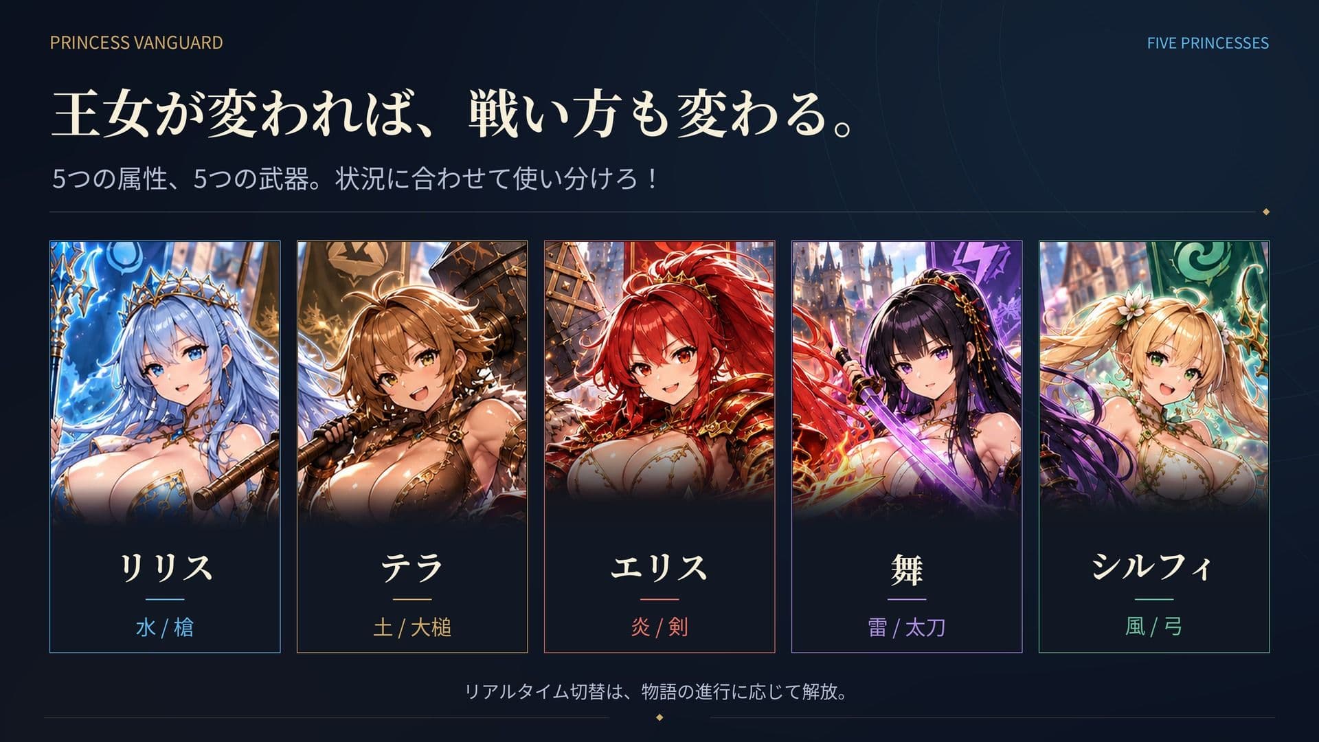 Princess Vanguard全年齢版 サンプル4