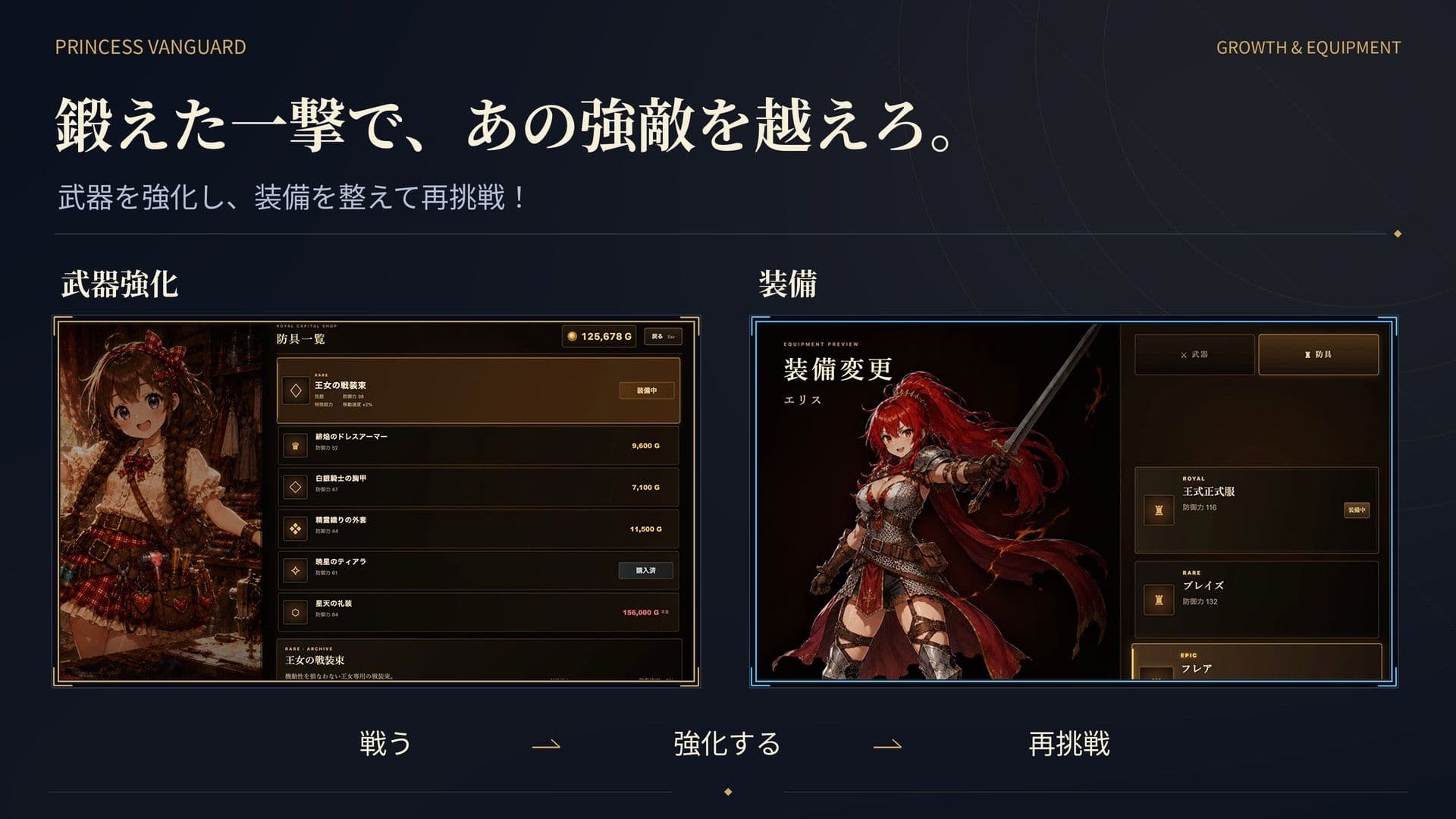 Princess Vanguard全年齢版 サンプル7