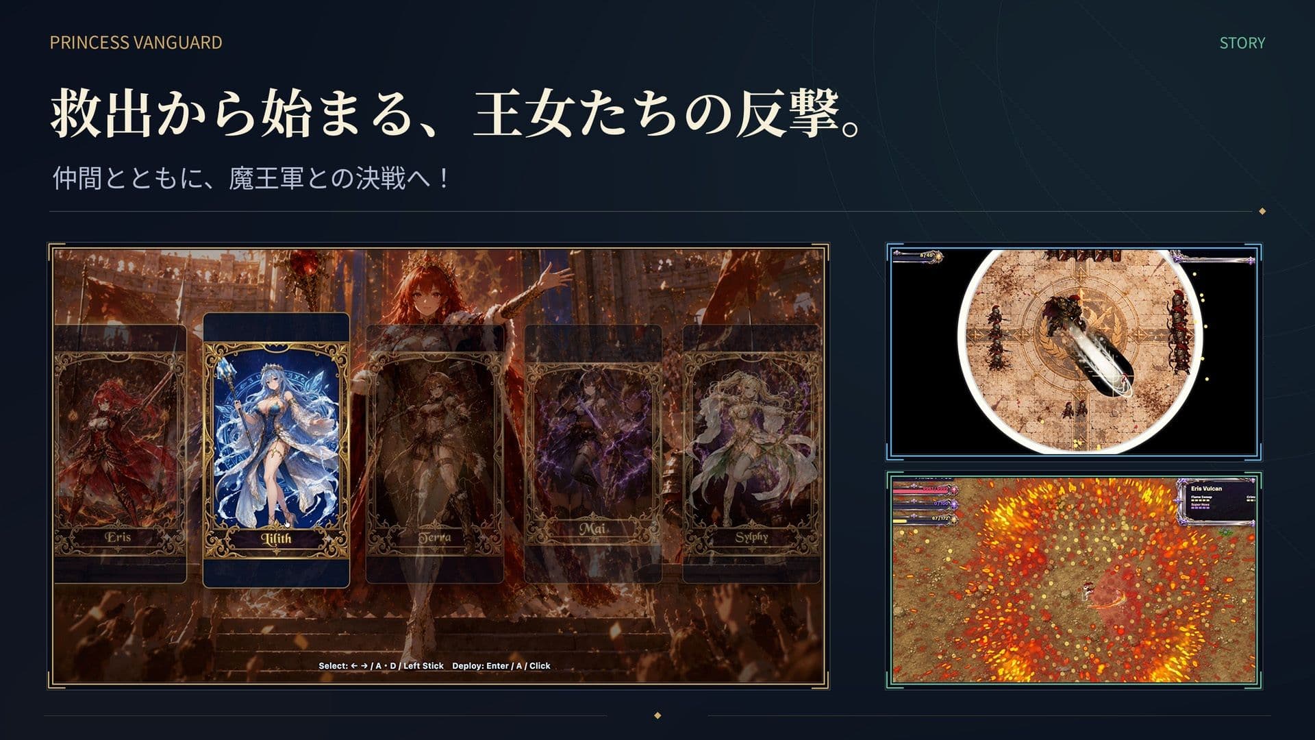 Princess Vanguard全年齢版 サンプル8