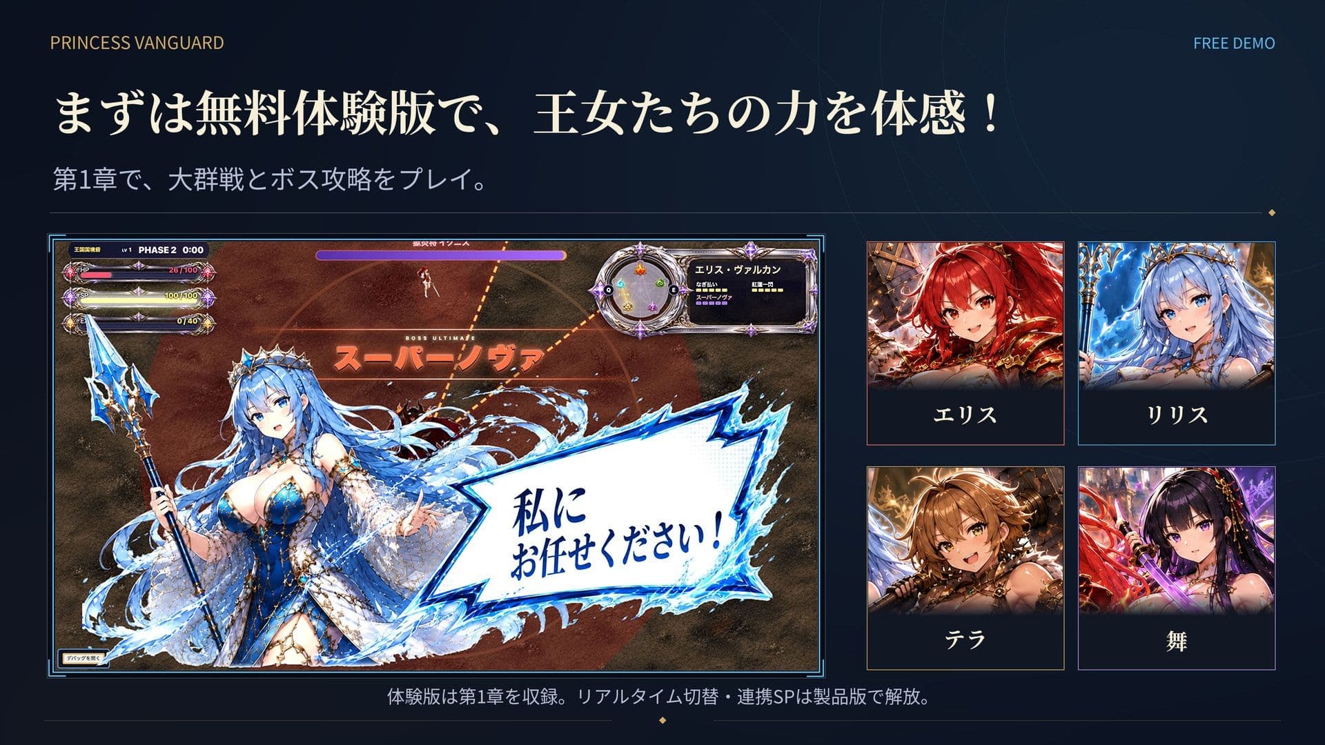 Princess Vanguard全年齢版 サンプル9