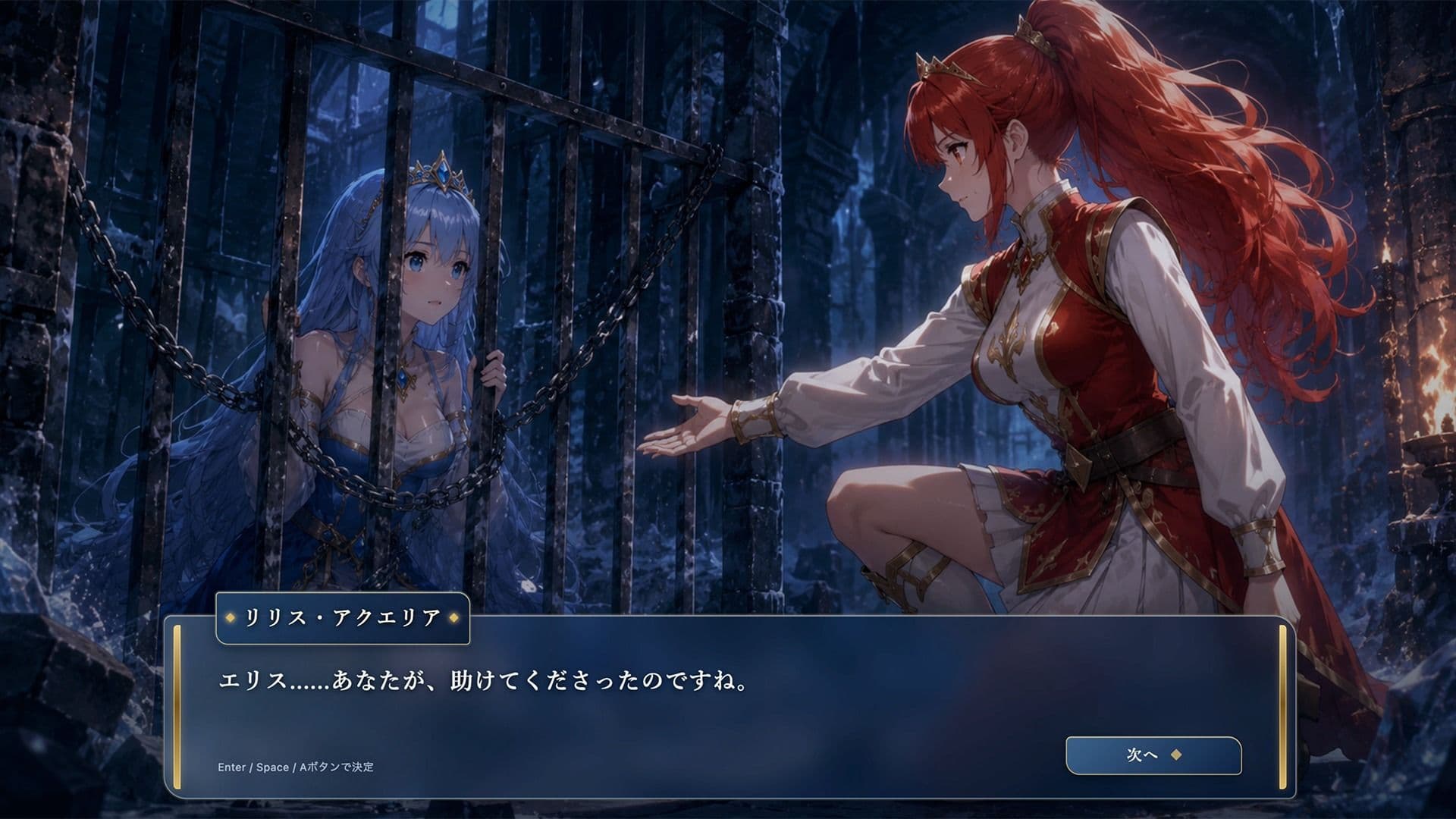 Princess Vanguard全年齢版 サンプル10