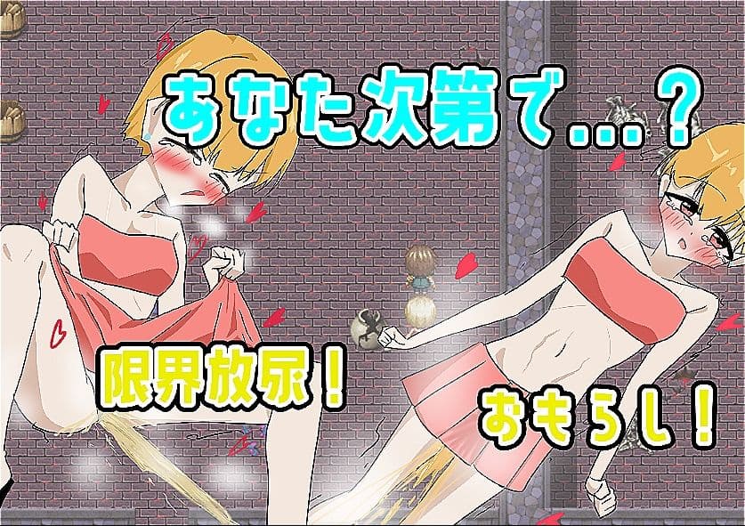 もじもじアドベンチャー サンプル3