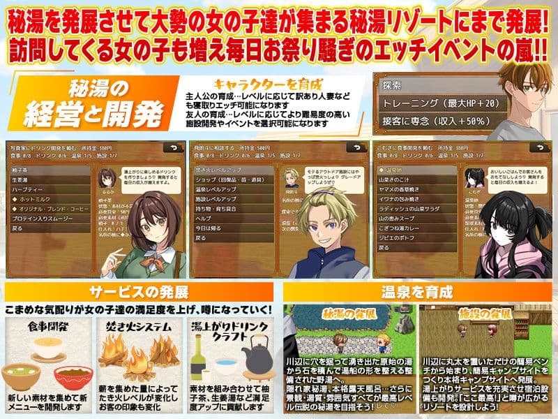 秘湯の野望  温泉掘って人生成り上がりシミュレーション サンプル3