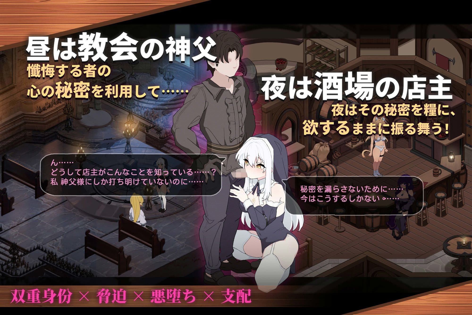 聖職者とカクテル サンプル1