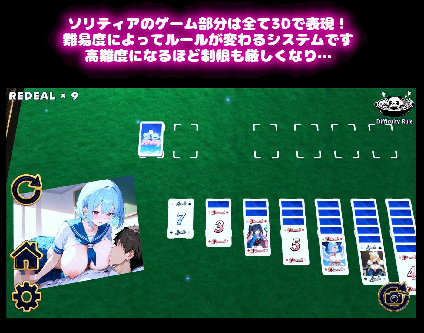 【学園生活編】どっきんソリティア空色ドリームスVol2 サンプル2