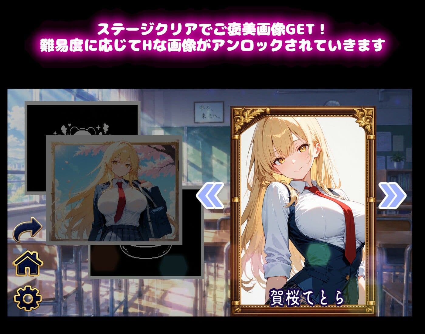 【学園生活編】どっきんソリティア空色ドリームスVol2 サンプル3