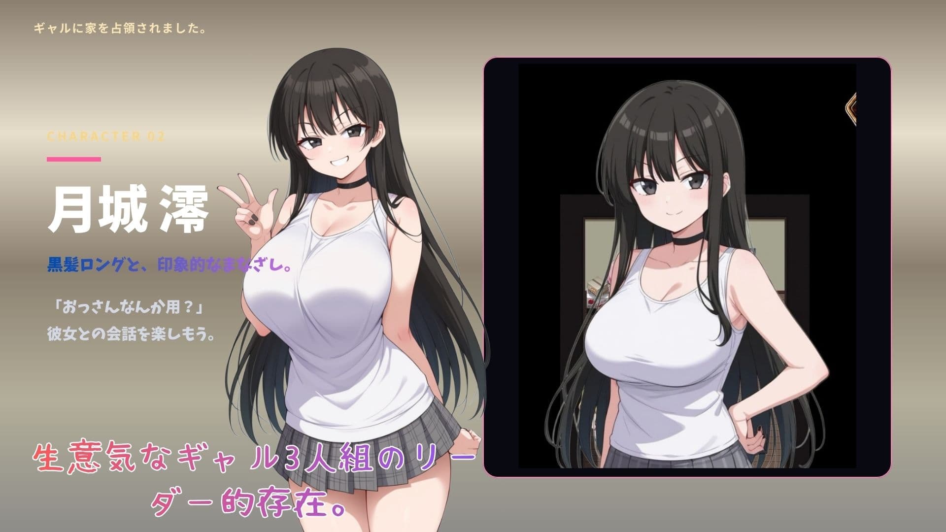 ギャルに家を占領されました。 サンプル3
