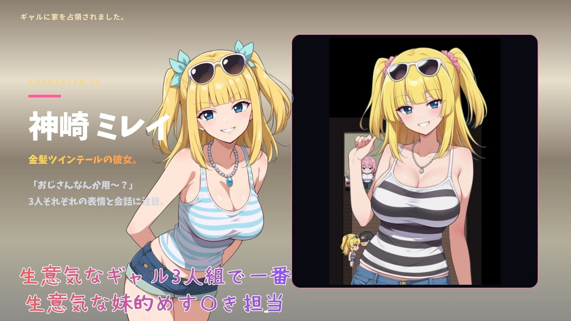ギャルに家を占領されました。 サンプル4