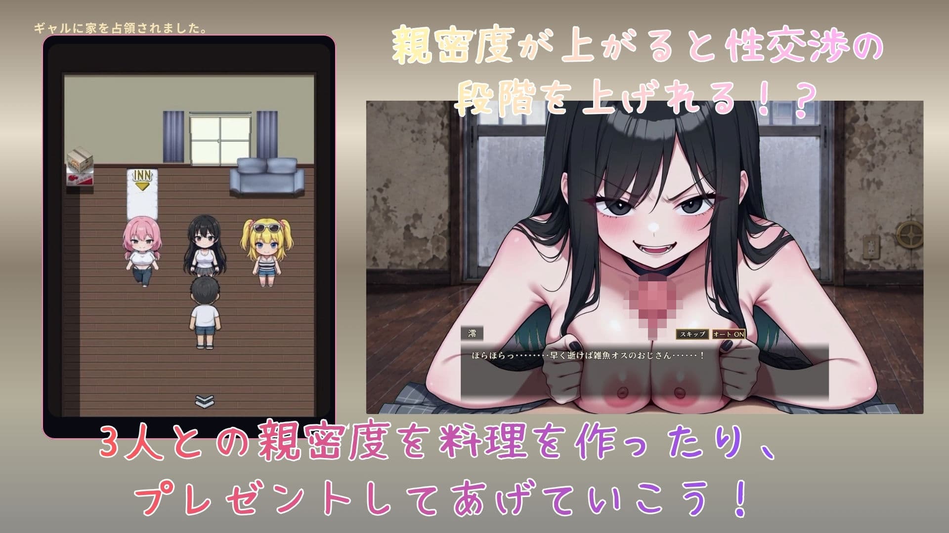ギャルに家を占領されました。 サンプル5