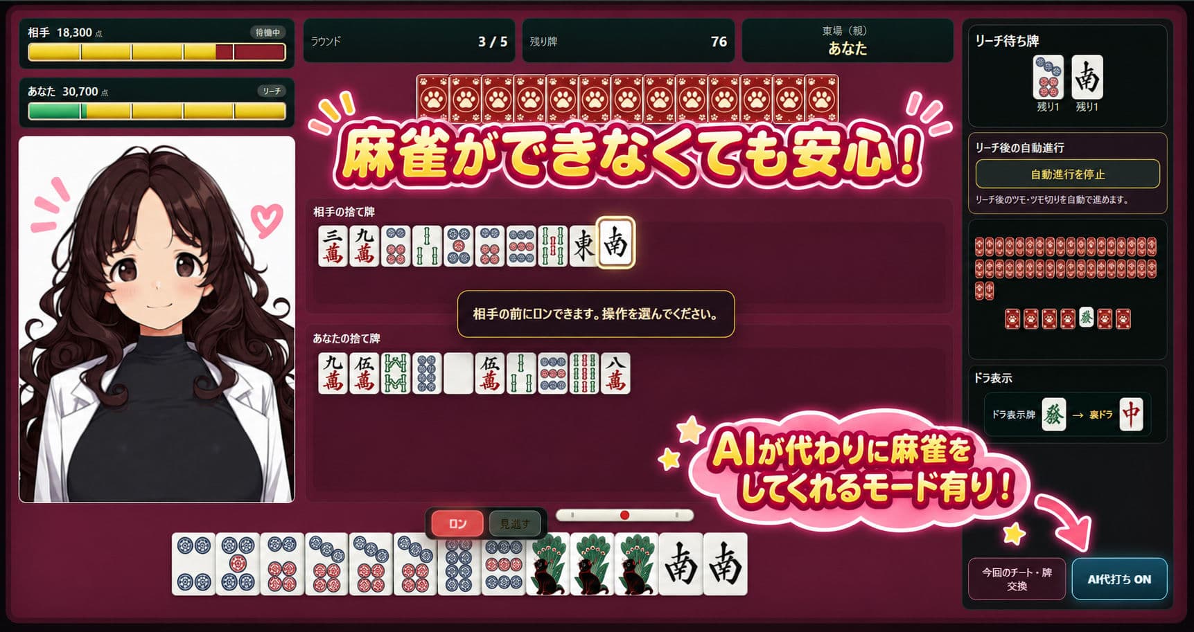 イカサマチーターおっ牌にゃん娘 サンプル2