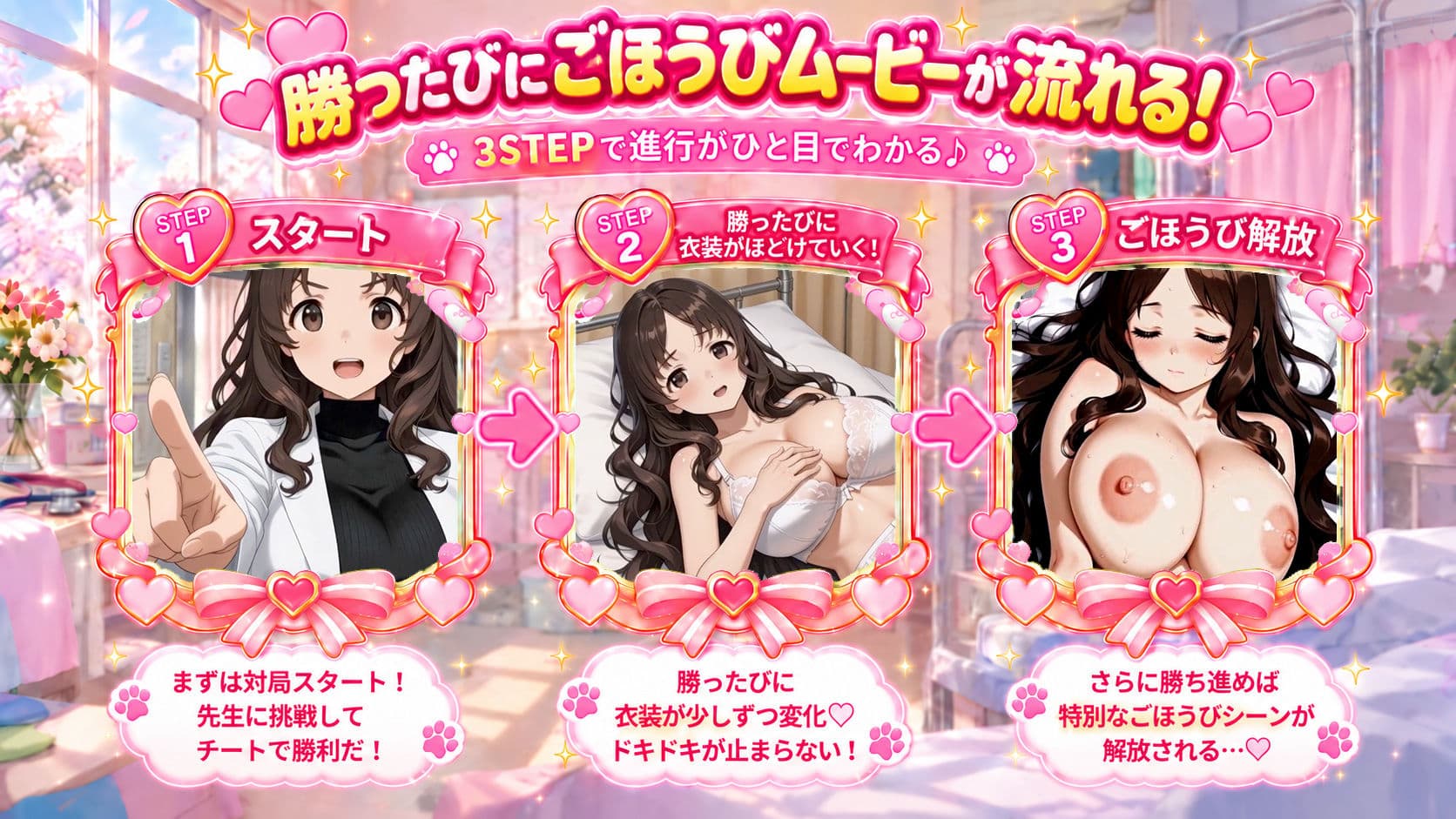 イカサマチーターおっ牌にゃん娘 サンプル5