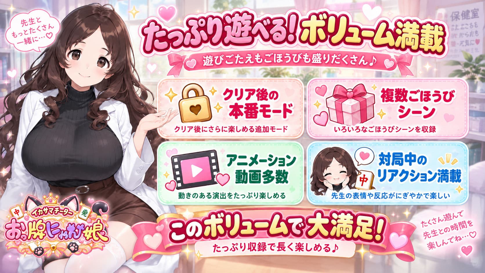 イカサマチーターおっ牌にゃん娘 サンプル7