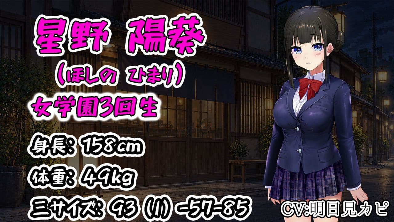清楚な彼氏持ち看板娘が、ギトギト中年オヤジに女にされるまでの話 サンプル1
