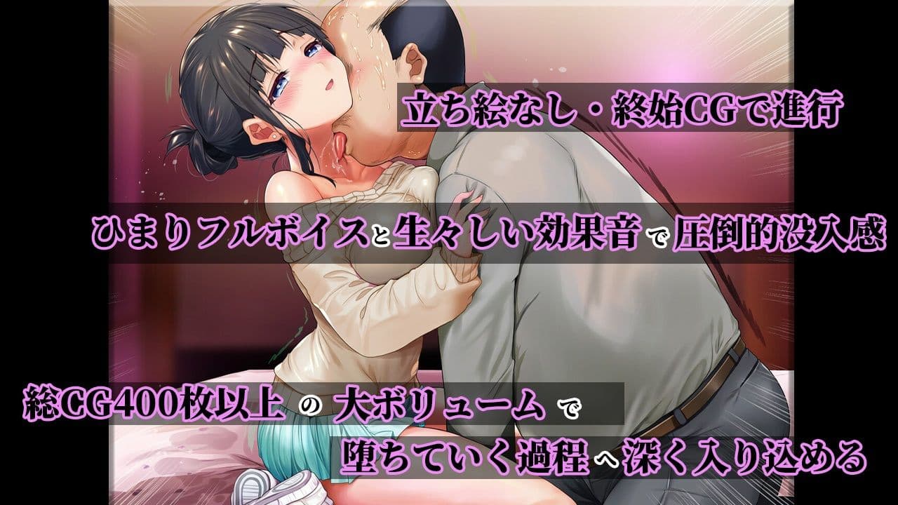 清楚な彼氏持ち看板娘が、ギトギト中年オヤジに女にされるまでの話 サンプル5