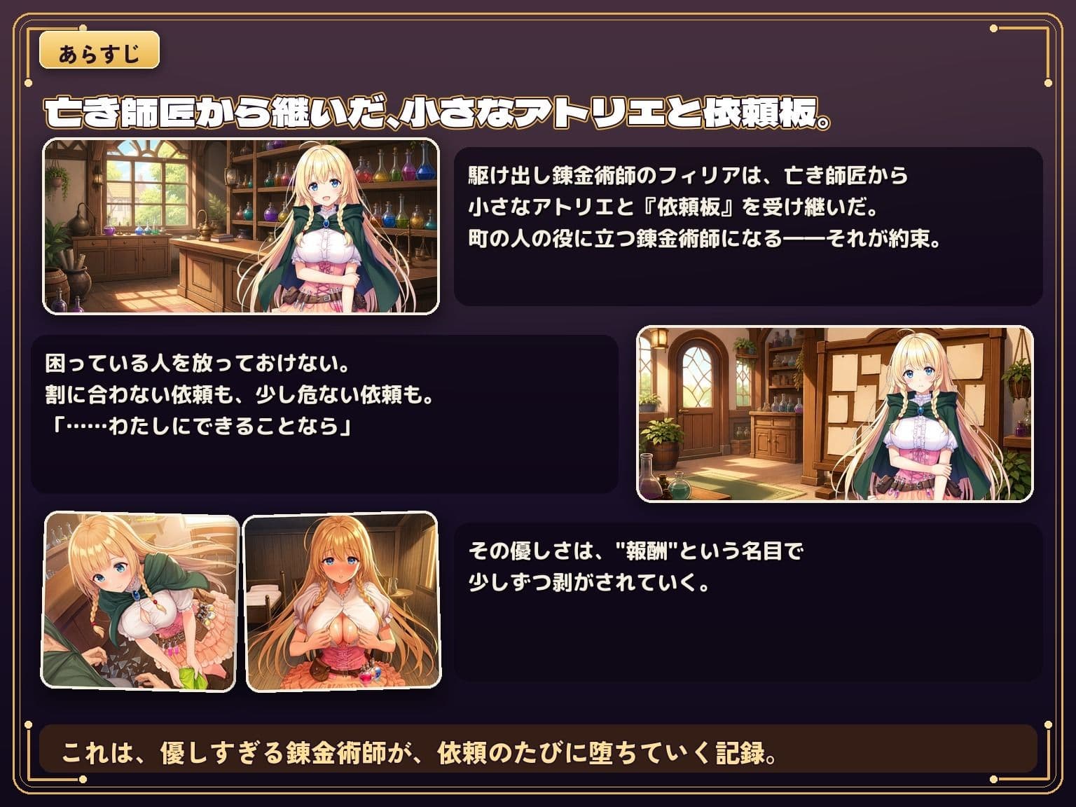 お人好し錬金術師は、今日もハメられて〜報酬しだいで、どこまでも〜 サンプル2