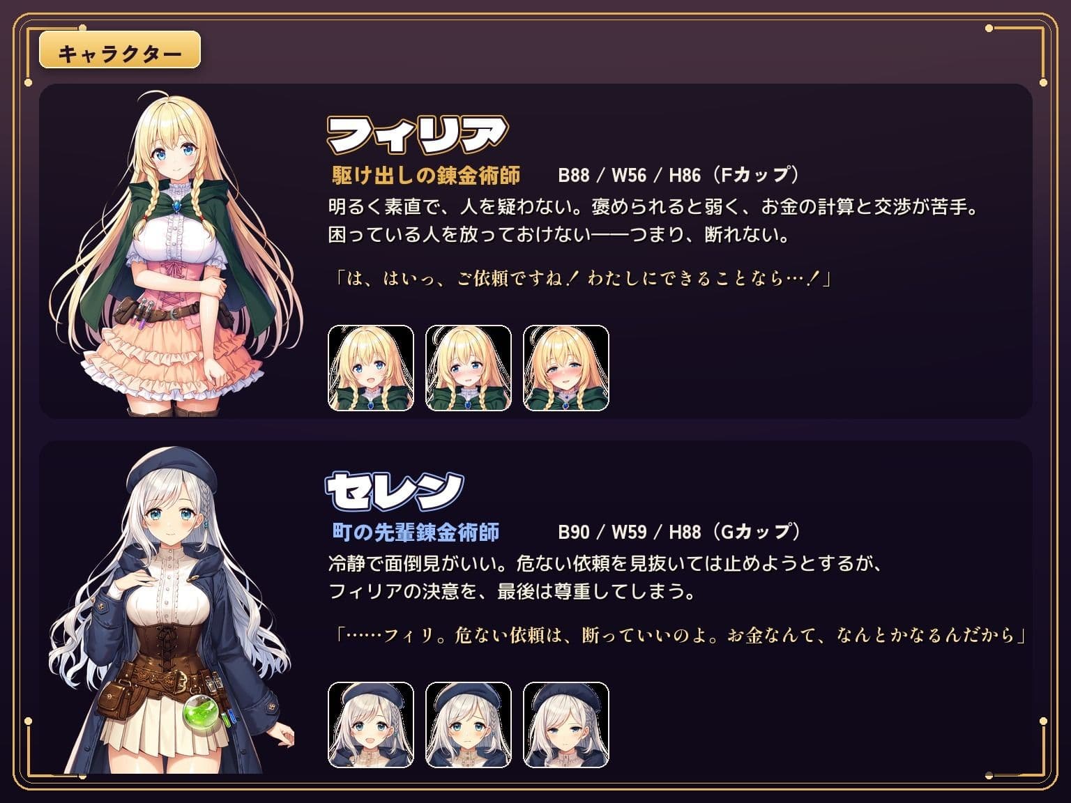 お人好し錬金術師は、今日もハメられて〜報酬しだいで、どこまでも〜 サンプル3