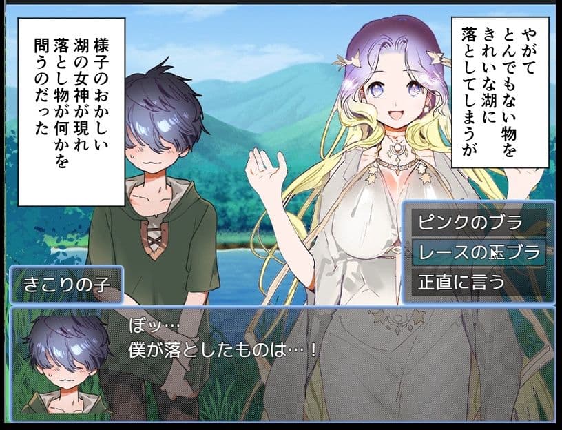金の斧銀の斧 サンプル2