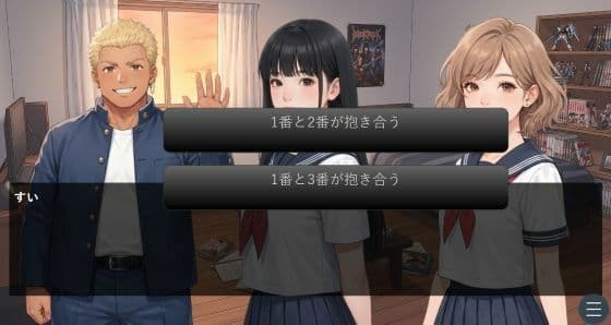 王様ゲーム サンプル1