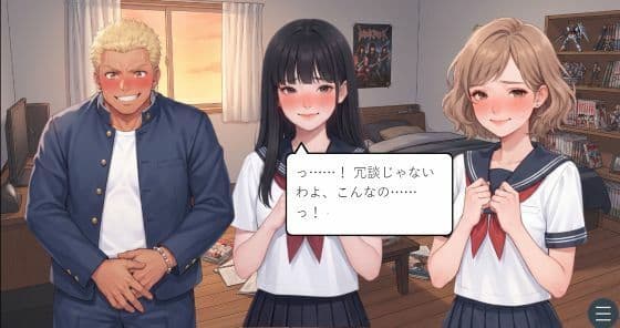 王様ゲーム サンプル2
