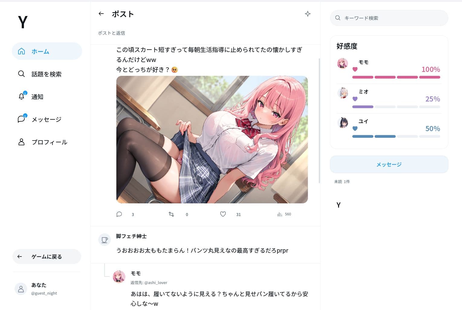 バニーガールは賭けに負けて脱がされる サンプル4