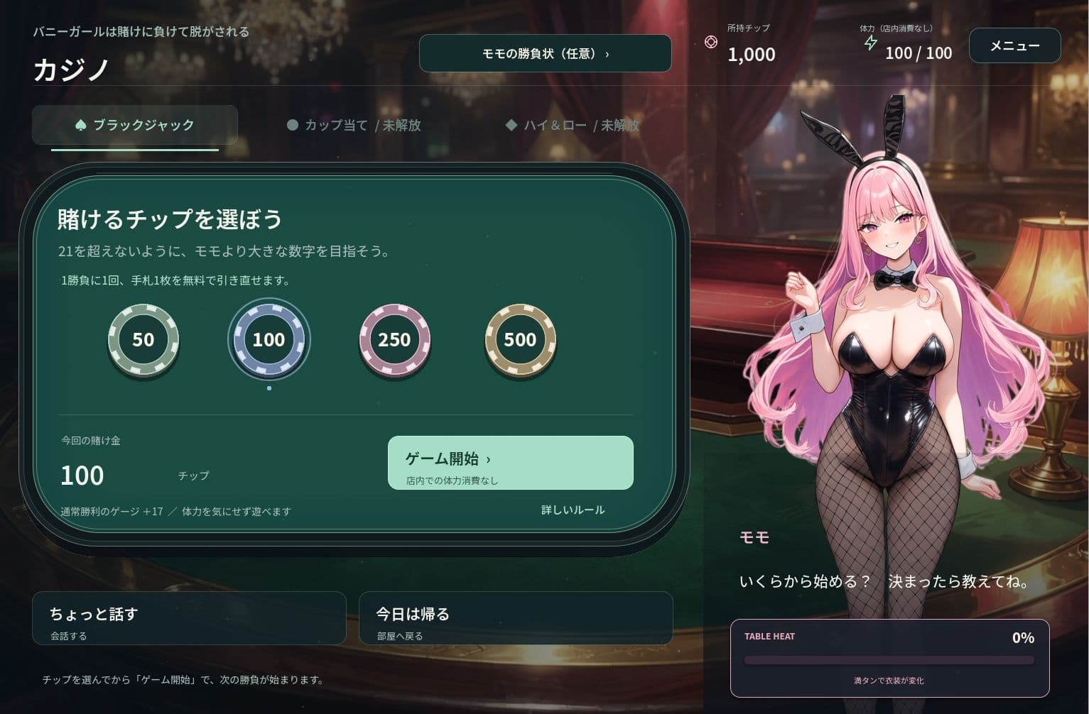 バニーガールは賭けに負けて脱がされる サンプル5
