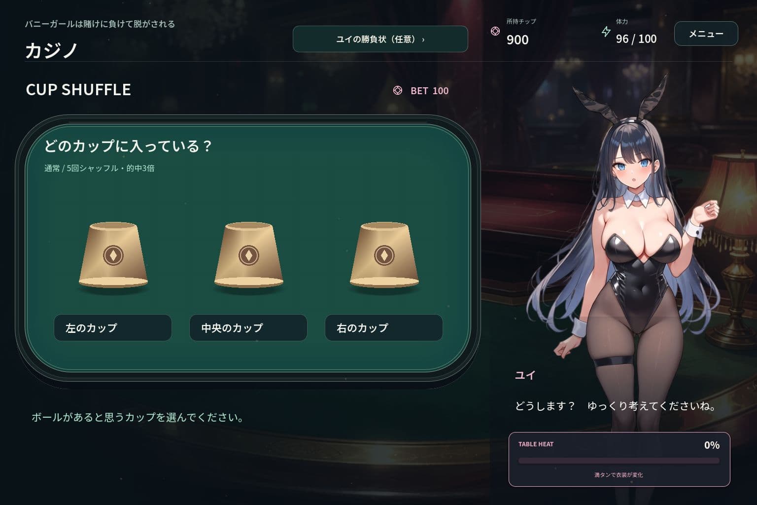 バニーガールは賭けに負けて脱がされる サンプル6