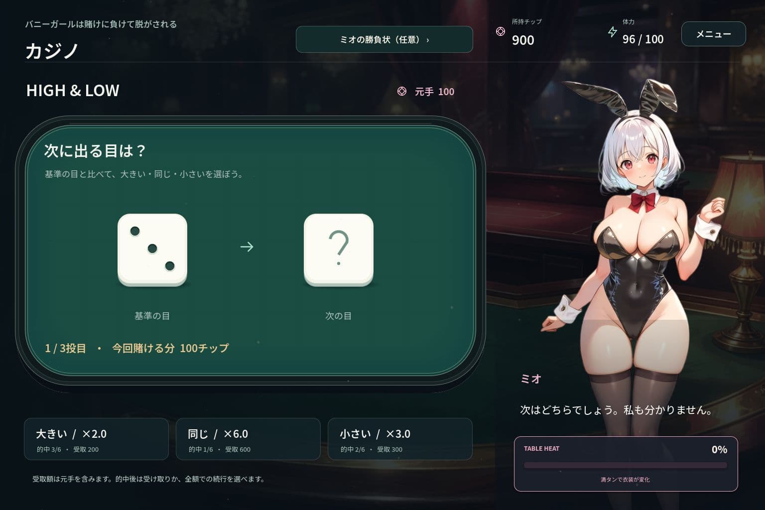 バニーガールは賭けに負けて脱がされる サンプル7