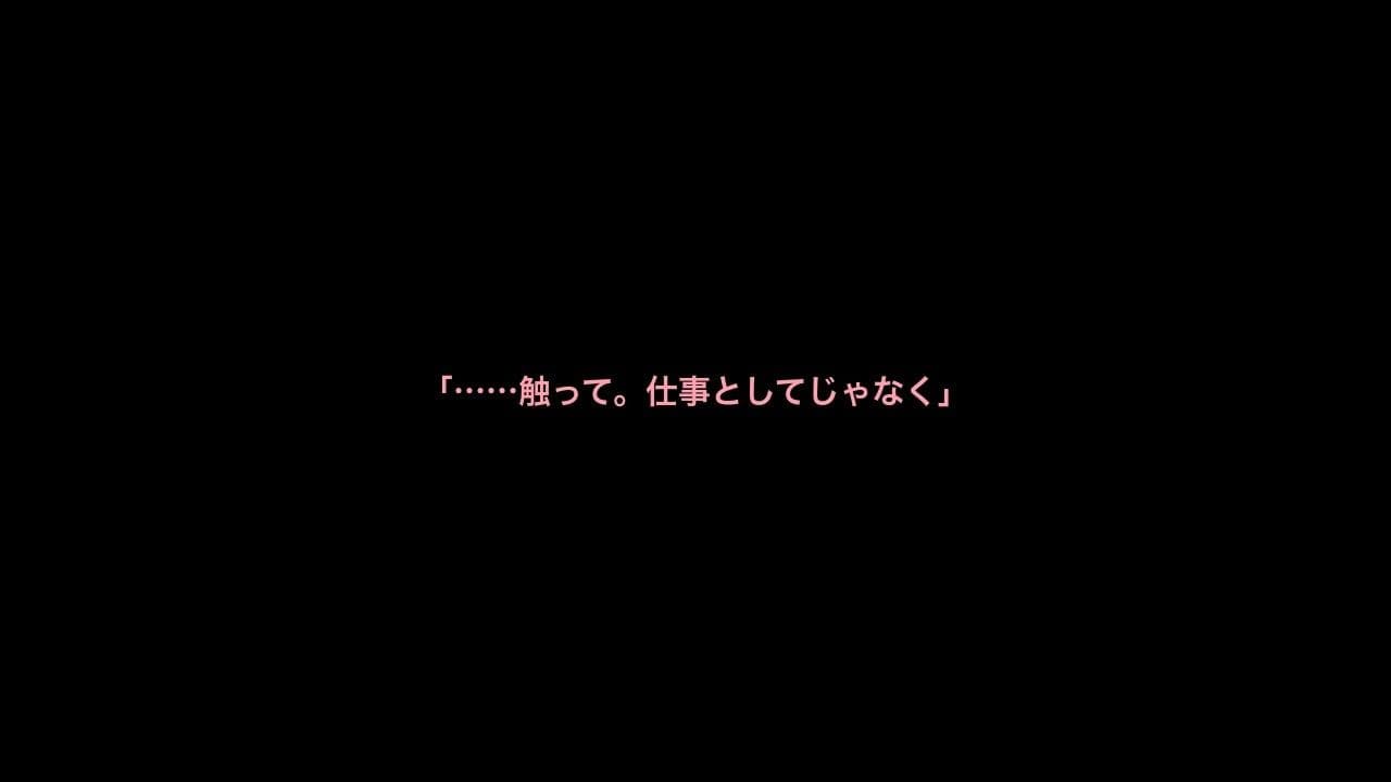 女風で副業する俺 〜先輩が客で来た〜 サンプル8