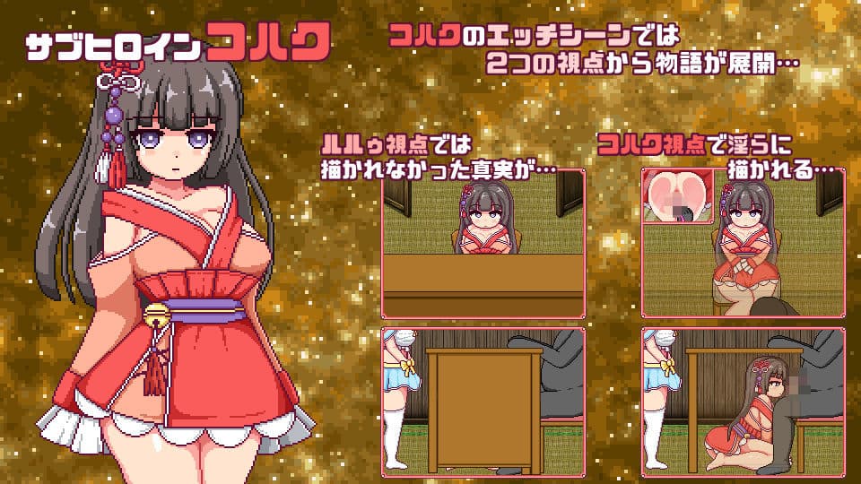 【スマホ対応】これがルルゥのまちづくりっ！ サンプル7
