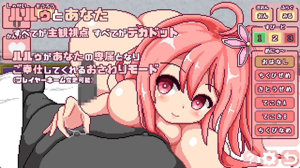 【スマホ対応】これがルルゥのまちづくりっ！ サンプル9