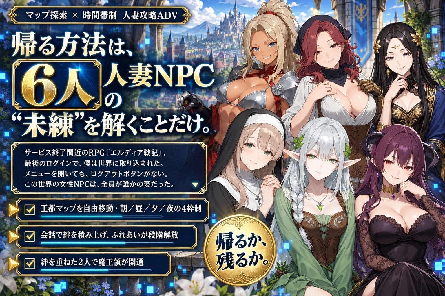 ゲーム世界の人妻たち 〜バグで消えたログアウトボタン〜 サンプル1