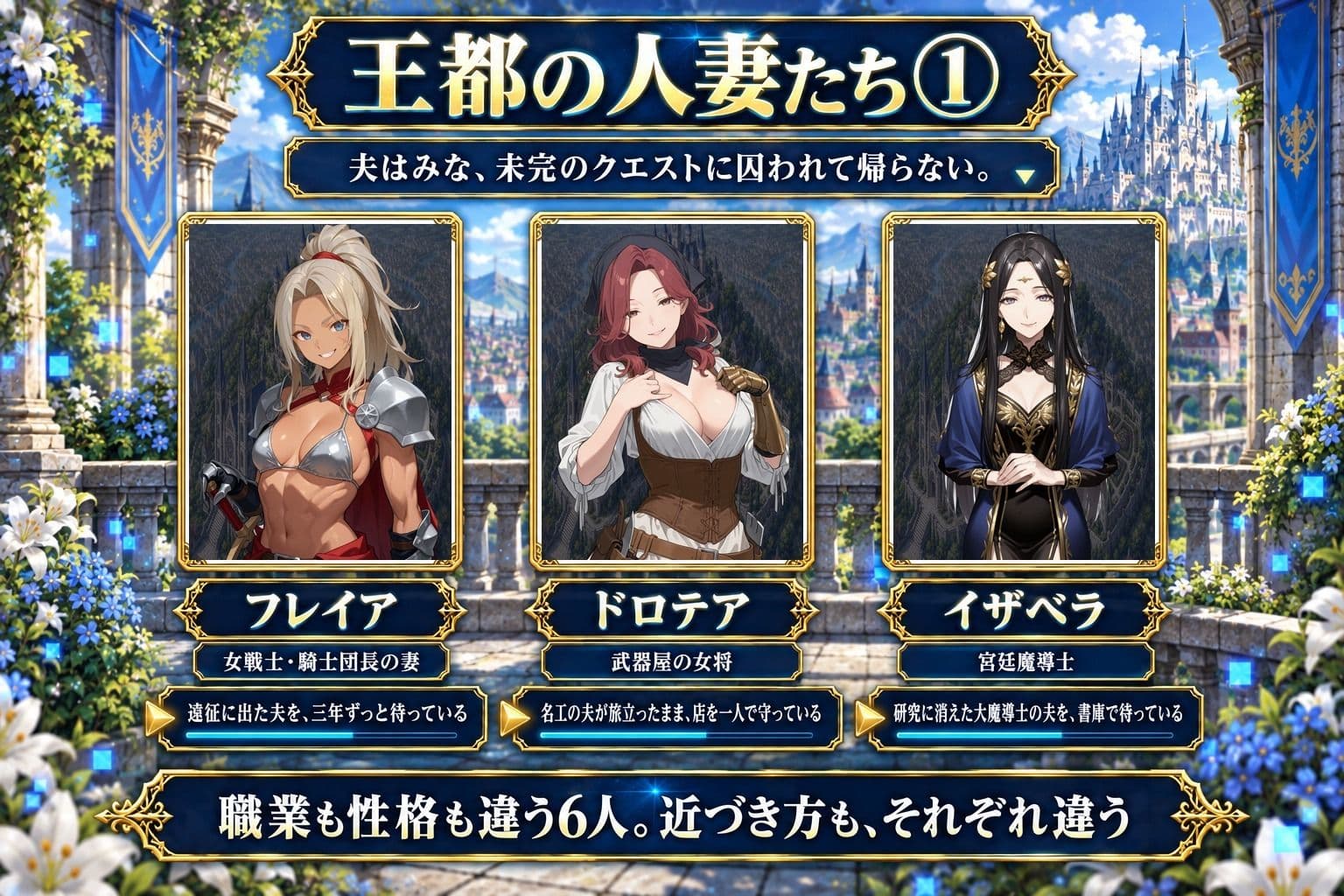 ゲーム世界の人妻たち 〜バグで消えたログアウトボタン〜 サンプル3