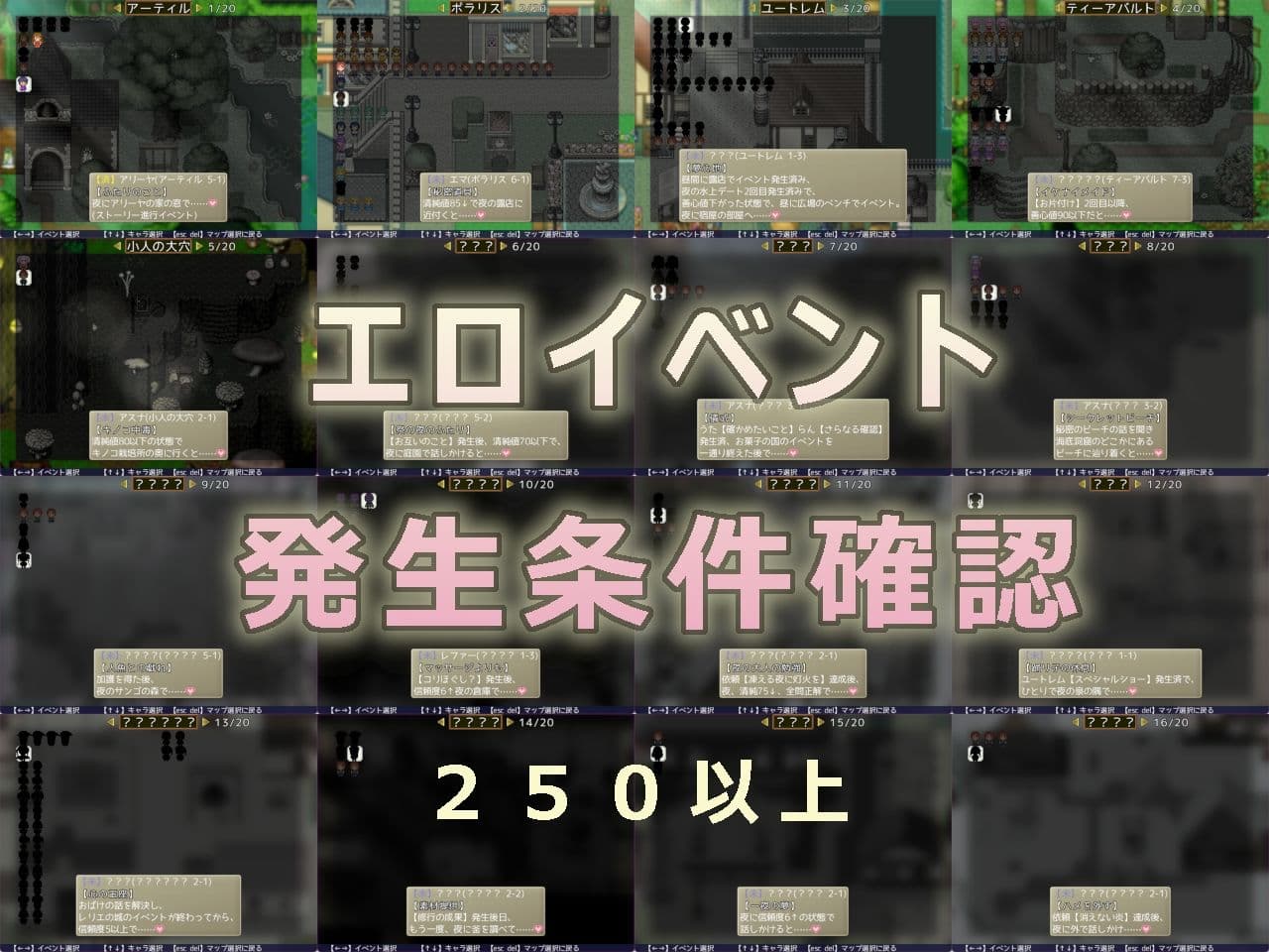 ドレスアップナイト -True Knight’s Refrain- サンプル10