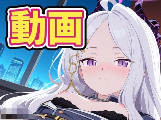 空崎ヒ〇とイチャイチャエッチ！