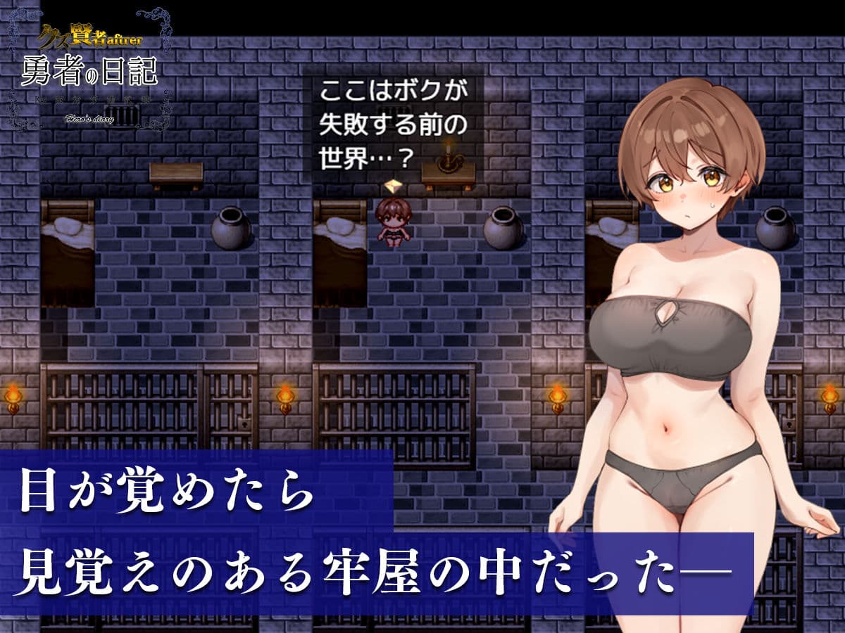 クズ賢者の日記 Complete サンプル2