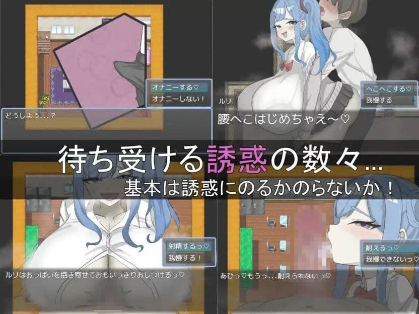 ルリちゃんに負けられない！ サンプル2